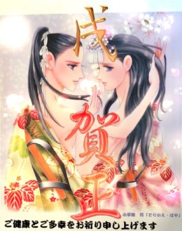 Manga - Manhwa - Torikae Baya jp Vol.13