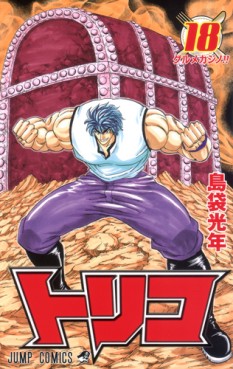 manga - Toriko jp Vol.18