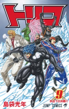 Manga - Manhwa - Toriko jp Vol.9