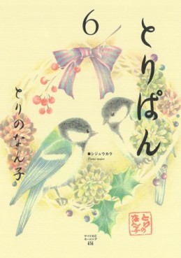 Manga - Manhwa - Toripan jp Vol.6