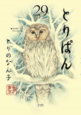 Manga - Manhwa - Toripan jp Vol.29