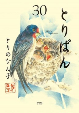 Manga - Manhwa - Toripan jp Vol.30