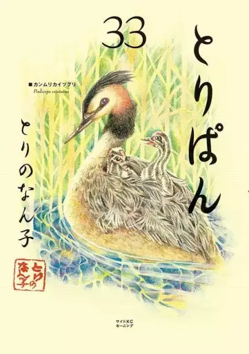 Manga - Manhwa - Toripan jp Vol.33