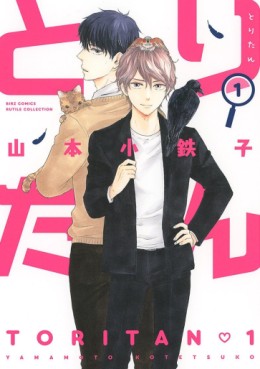 Manga - Manhwa - Toritan jp Vol.1