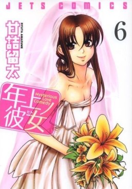 Toshihue no Hito jp Vol.6