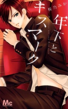manga - Toshishita to Kiss Mark jp Vol.0