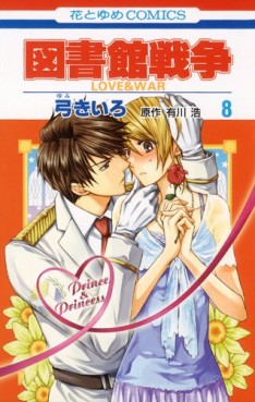 Manga - Manhwa - Toshokan Sensô - Love & War jp Vol.8