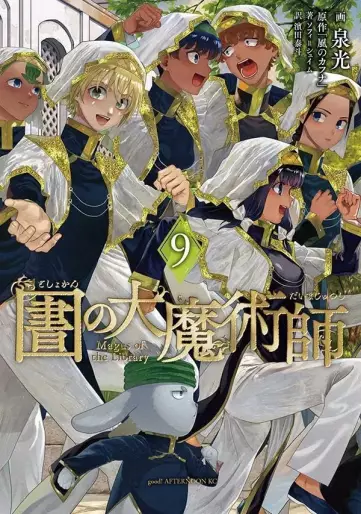 Manga - Manhwa - Toshokan no Daimajutsushi jp Vol.9