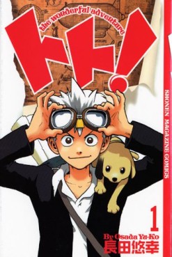 Manga - Manhwa - Toto! The Wonderful Adventure jp Vol.1