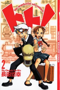 Manga - Manhwa - Toto! The Wonderful Adventure jp Vol.2