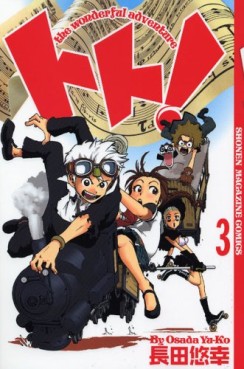 Manga - Manhwa - Toto! The Wonderful Adventure jp Vol.3