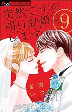 Manga - Manhwa - Totsuzen Desu ga, Ashita Kekkon Shimasu jp Vol.9