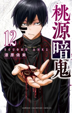 Manga - Manhwa - Tôgen Anki jp Vol.12