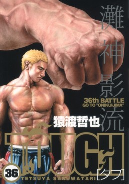 manga - Tough jp Vol.36