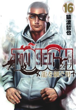 Manga - Manhwa - Tough Gaiden – Ryû wo Tsugu Otoko jp Vol.16