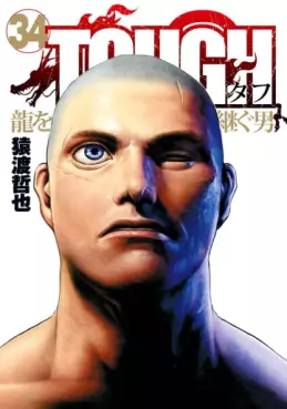 Tough Gaiden – Ryû wo Tsugu Otoko jp Vol.34