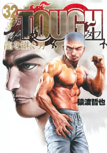 Manga - Manhwa - Tough Gaiden – Ryû wo Tsugu Otoko jp Vol.32
