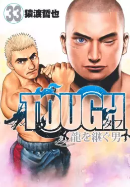 Tough Gaiden – Ryû wo Tsugu Otoko jp Vol.33