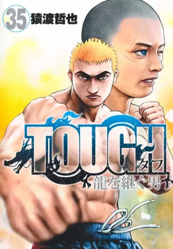 Manga - Manhwa - Tough Gaiden – Ryû wo Tsugu Otoko jp Vol.35