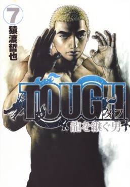 Manga - Manhwa - Tough Gaiden – Ryû wo Tsugu Otoko jp Vol.7
