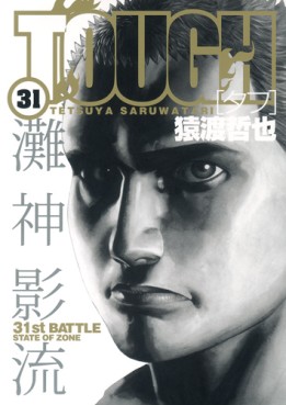 Manga - Manhwa - Tough jp Vol.31