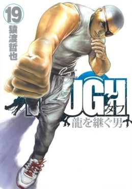 Manga - Manhwa - Tough Gaiden – Ryû wo Tsugu Otoko jp Vol.19