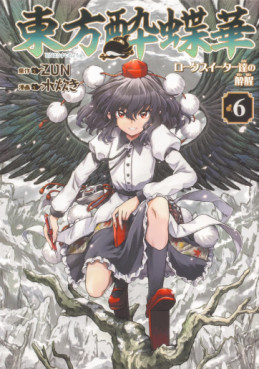 Manga - Manhwa - Touhou Suichôka - Lotus Eater-tachi no Suisei jp Vol.6