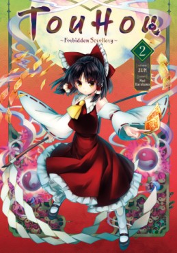Manga - Touhou - Forbidden Scrollery Vol.2