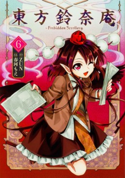 Manga - Manhwa - Touhou Suzunaan - Forbidden Scrollery jp Vol.6