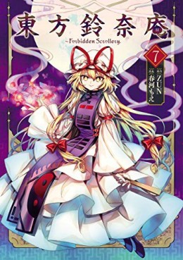 Touhou Suzunaan - Forbidden Scrollery jp Vol.7