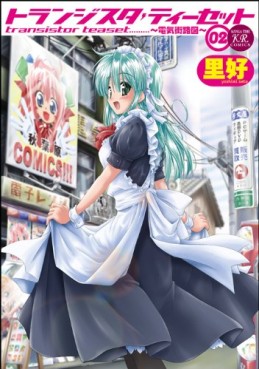Manga - Manhwa - Transistor Teaset - Denki Gairozu jp Vol.2