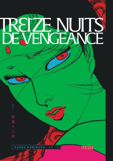 Manga - Manhwa - Treize nuits de vengeance Vol.1