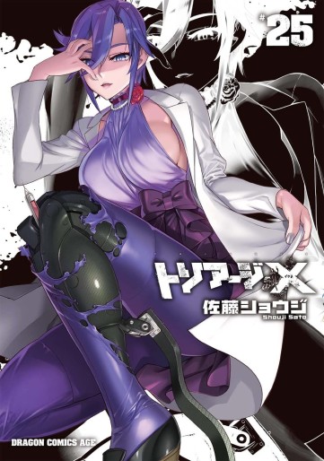 Manga - Manhwa - Triage X jp Vol.25