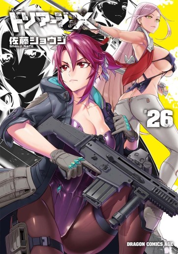 Manga - Manhwa - Triage X jp Vol.26
