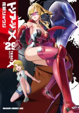 Triage X jp Vol.29