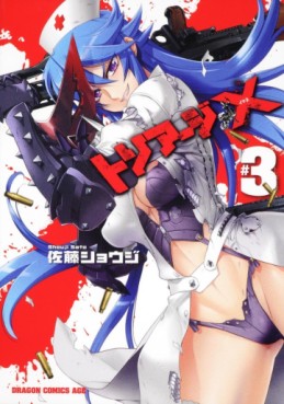 manga - Triage X jp Vol.3