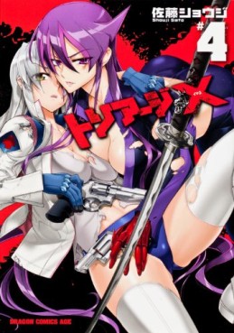 manga - Triage X jp Vol.4