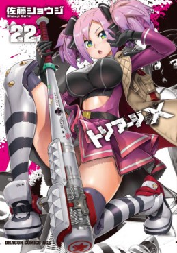 manga - Triage X jp Vol.22