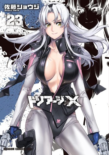 Manga - Manhwa - Triage X jp Vol.23