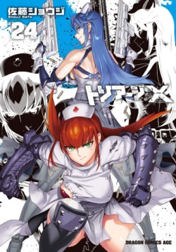 Manga - Manhwa - Triage X jp Vol.24