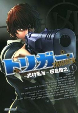 Manga - Manhwa - Trigger jp Vol.1