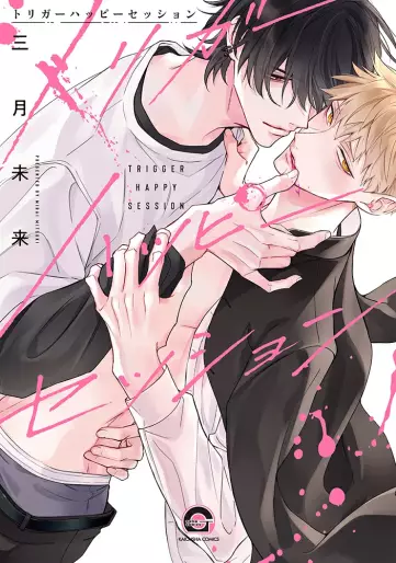 Manga - Manhwa - Trigger Happy Session jp Vol.0