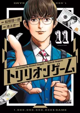 Trillion Game jp Vol.11