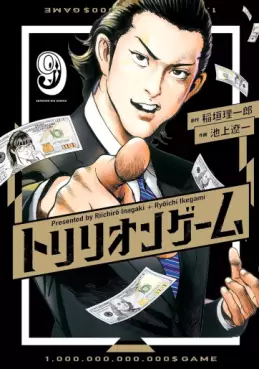 Manga - Manhwa - Trillion Game jp Vol.9