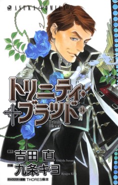 Manga - Manhwa - Trinity Blood jp Vol.14