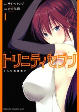 Manga - Manhwa - Trinity Seven jp Vol.1