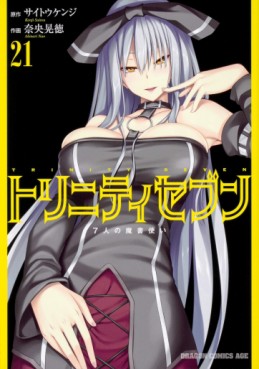 manga - Trinity Seven jp Vol.21