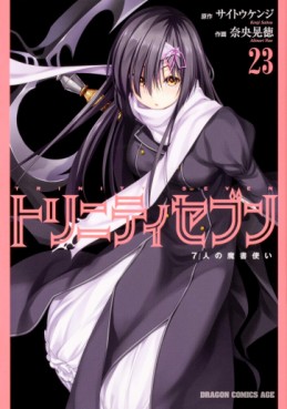 Manga - Manhwa - Trinity Seven jp Vol.23