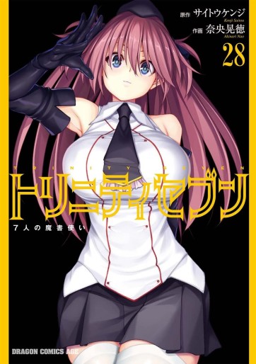 Manga - Manhwa - Trinity Seven jp Vol.28