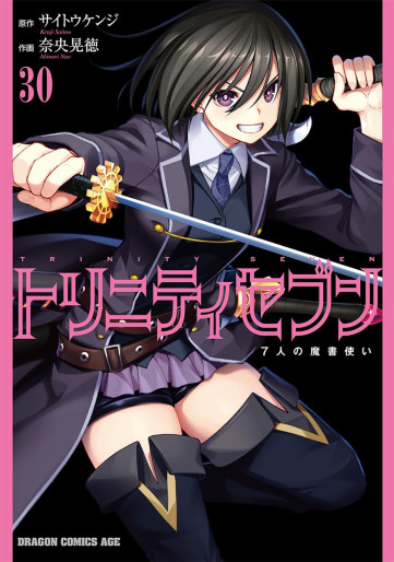 Manga - Manhwa - Trinity Seven jp Vol.30